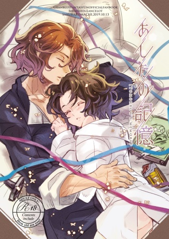 [Sakurakomachi (Yoshino)] Ashita no Kioku - Tomorrow's Memory (Granblue Fantasy) [Digital] cover