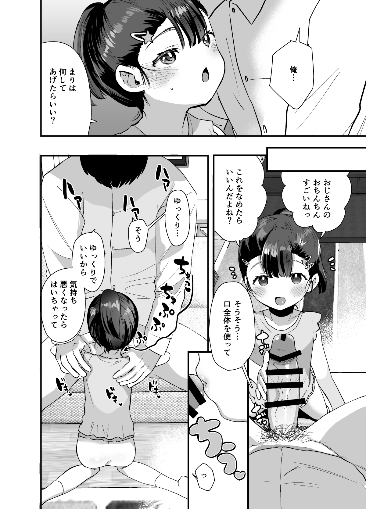 Omae ga Iru kara Kaeritaku Nakatta noni page 11 full
