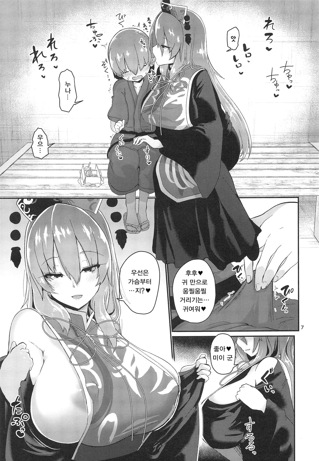 Tsuyudaku Ecchi no Junko-san | 땀투성이 섹스의 순호씨 page 7 full
