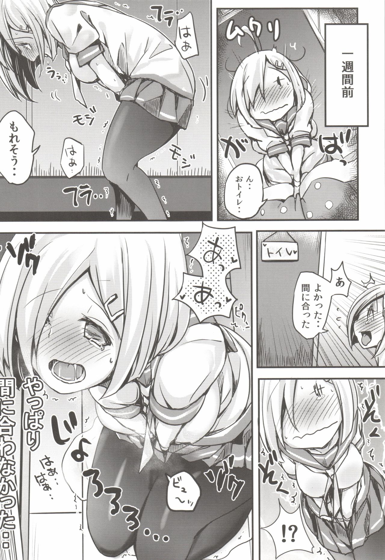 Kimochi yosugite Enkou ni Tamerai ga Nakunacchatta Hamakaze-chan page 6 full