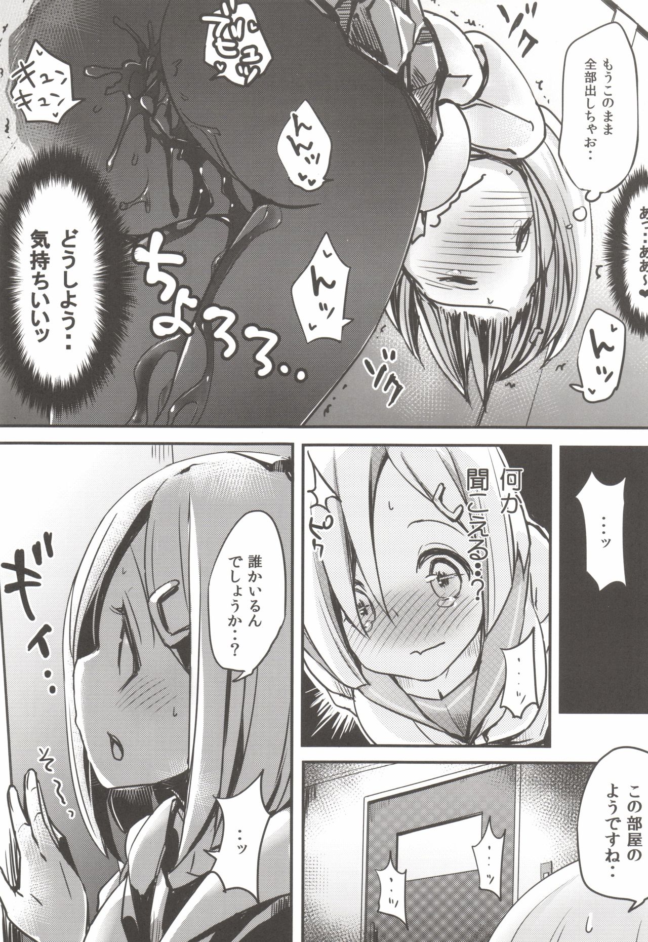 Kimochi yosugite Enkou ni Tamerai ga Nakunacchatta Hamakaze-chan page 7 full