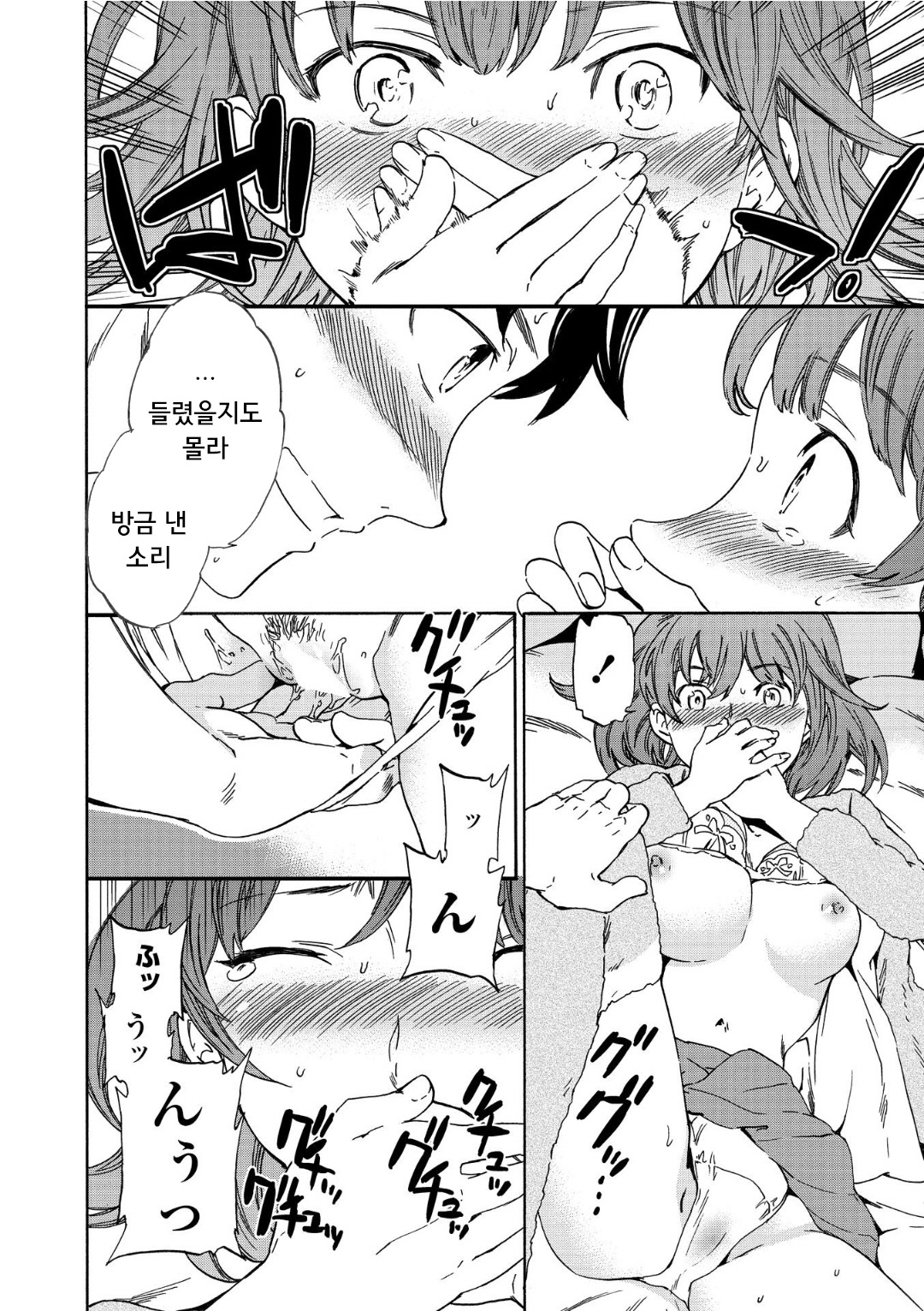 RAUNCHY page 10 full