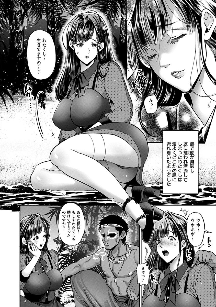Angel Club MEGA Vol. 55 page 10 full