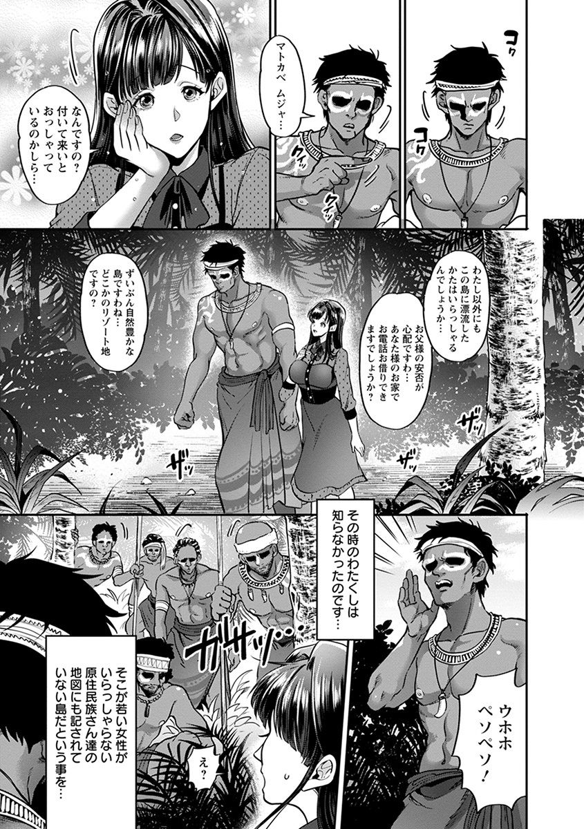 Angel Club MEGA Vol. 55 page 11 full