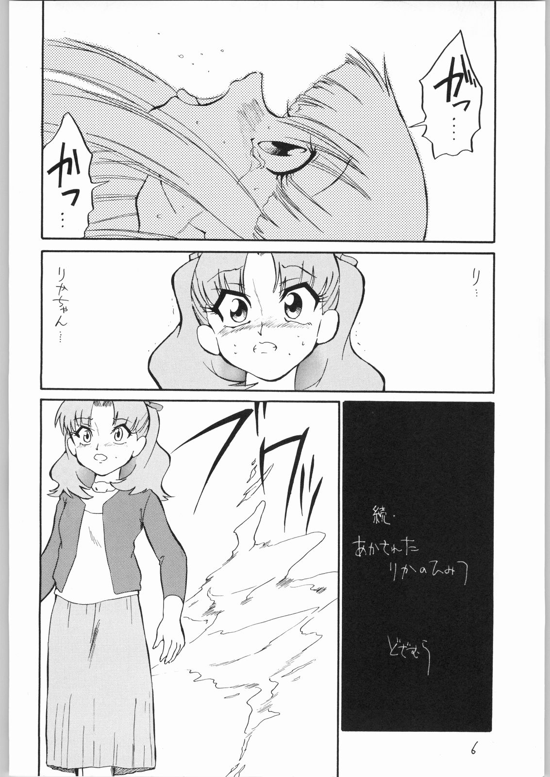 quarterly Libido Vol.3 page 5 full