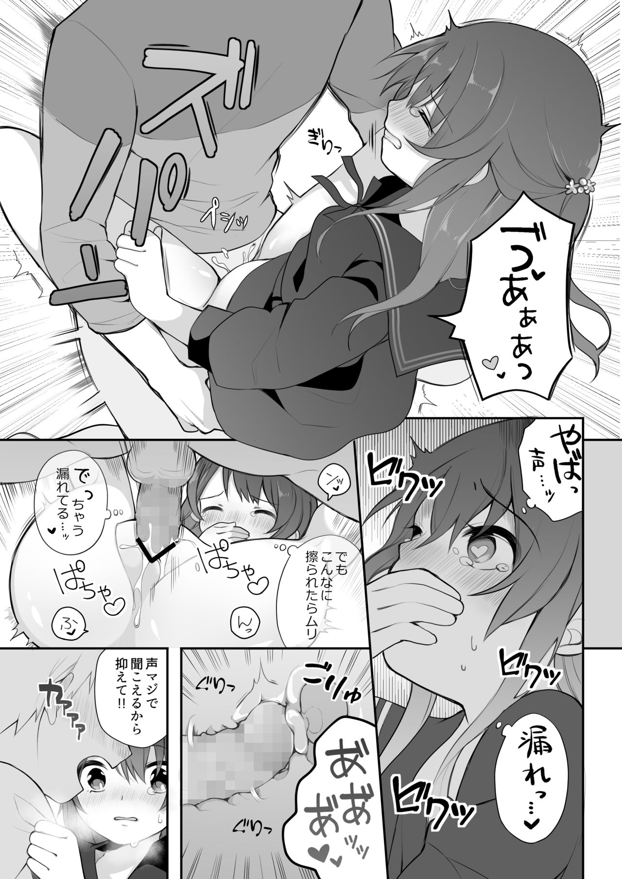 Naka no Ii Oji-san ni Tanonde Rape-fuu Car Sex o Suru Hanashi page 12 full