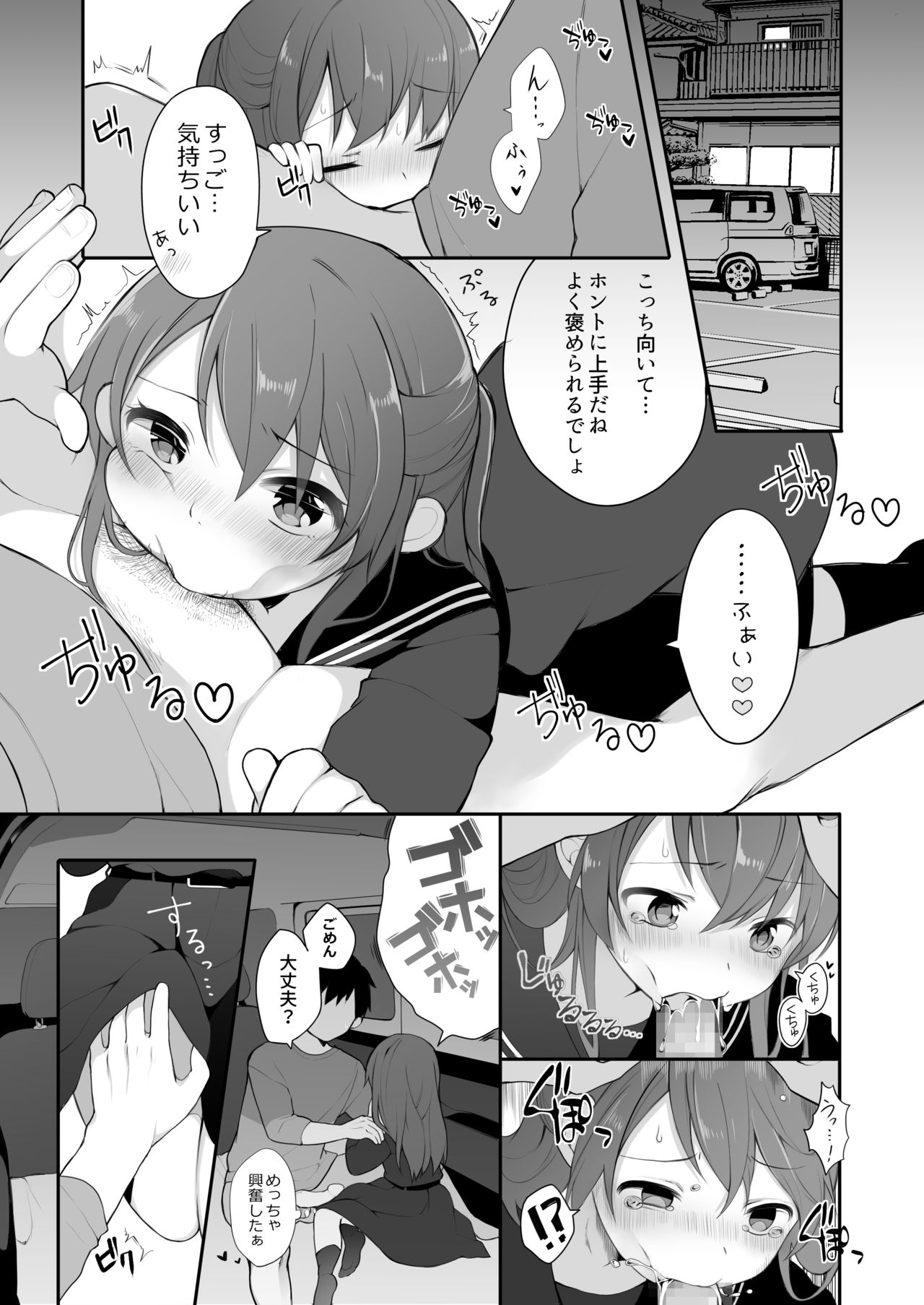 Naka no Ii Oji-san ni Tanonde Rape-fuu Car Sex o Suru Hanashi page 9 full