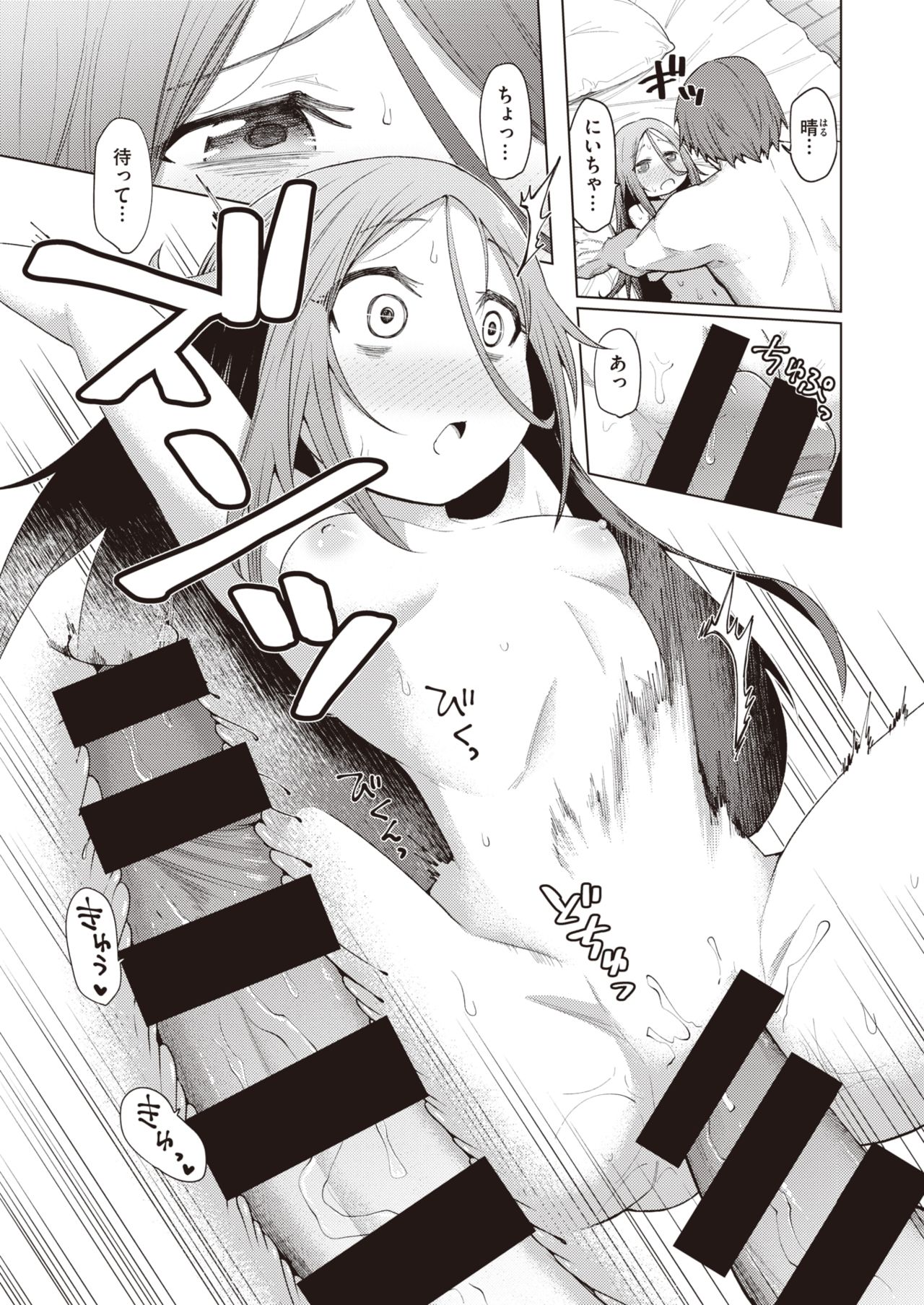 WEEKLY Kairakuten Vol.54 page 6 full