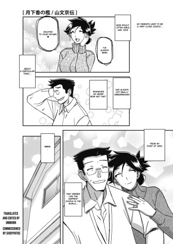 [Sanbun Kyoden] Gekkakou no Ori Ch. 23 - Confession (COMIC HOTMiLK Koime Vol. 17) [English] [Digital] cover