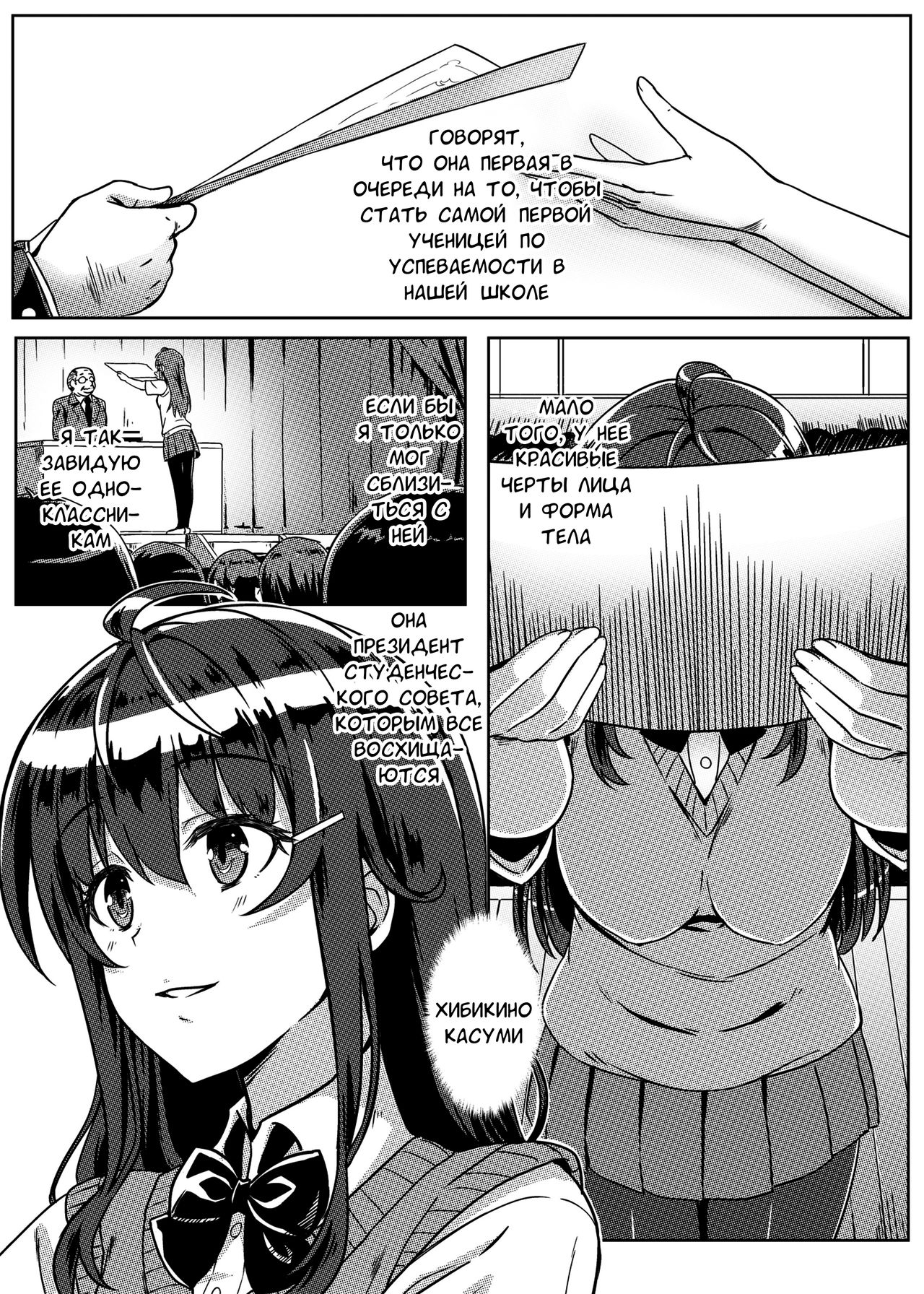 Saimin de Joushiki ga Kowasareta Sekai | Мир, где норма была нарушена гипнозом page 3 full