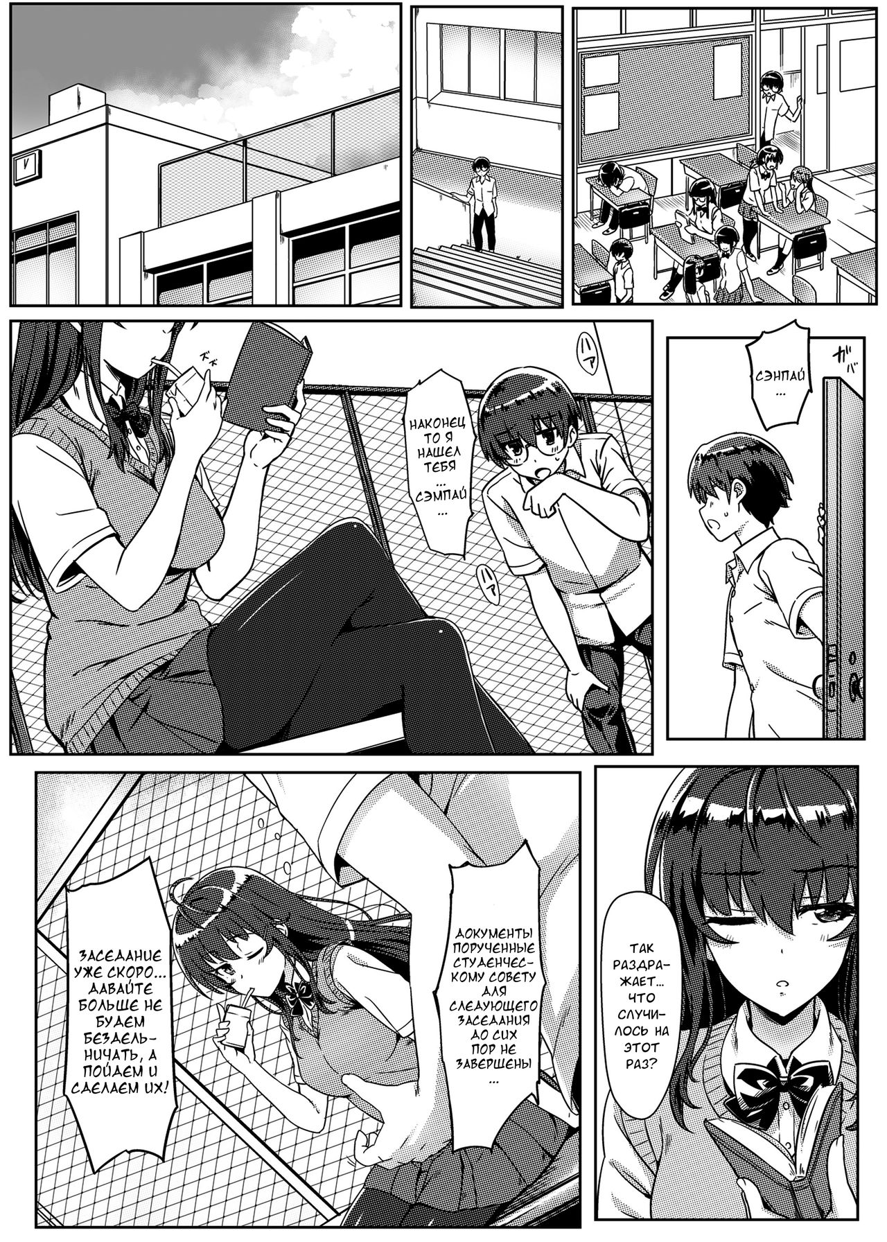 Saimin de Joushiki ga Kowasareta Sekai | Мир, где норма была нарушена гипнозом page 4 full