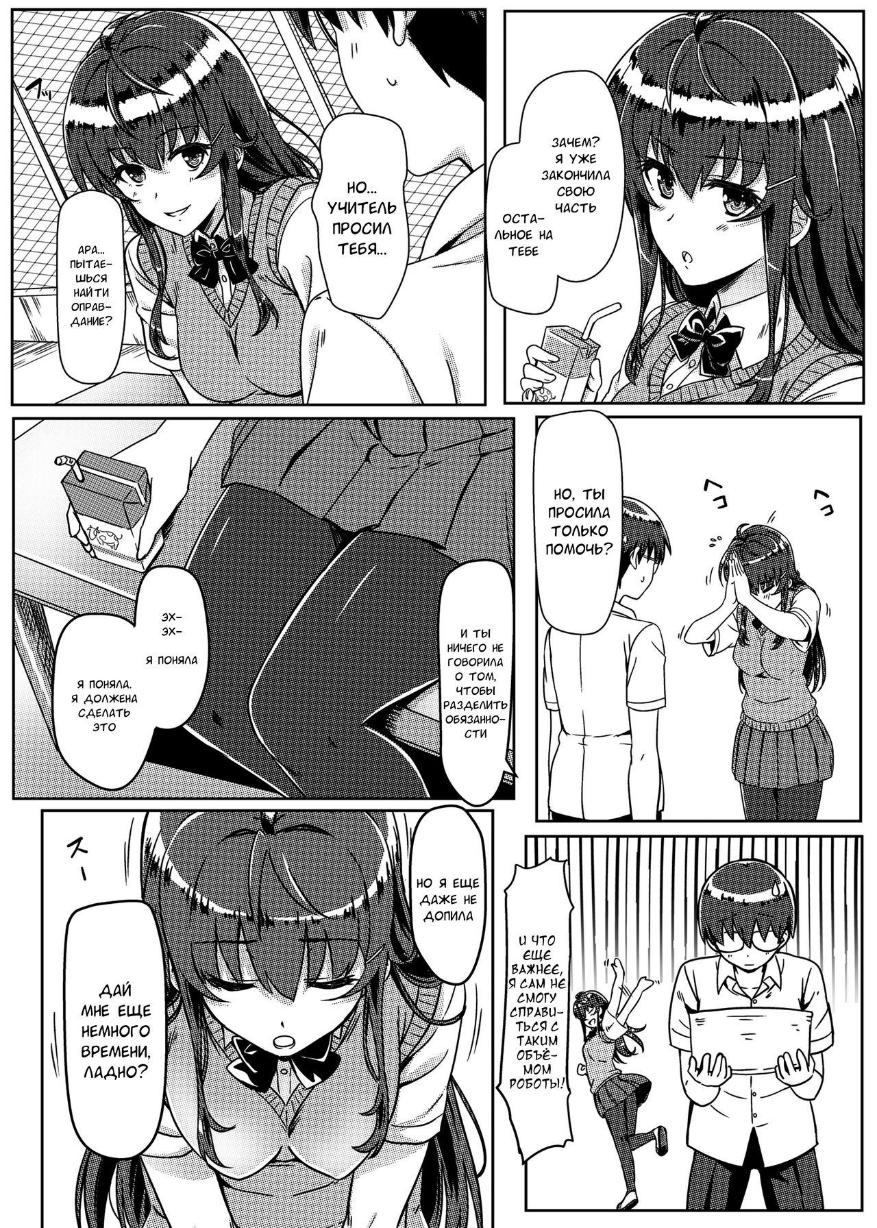 Saimin de Joushiki ga Kowasareta Sekai | Мир, где норма была нарушена гипнозом page 5 full