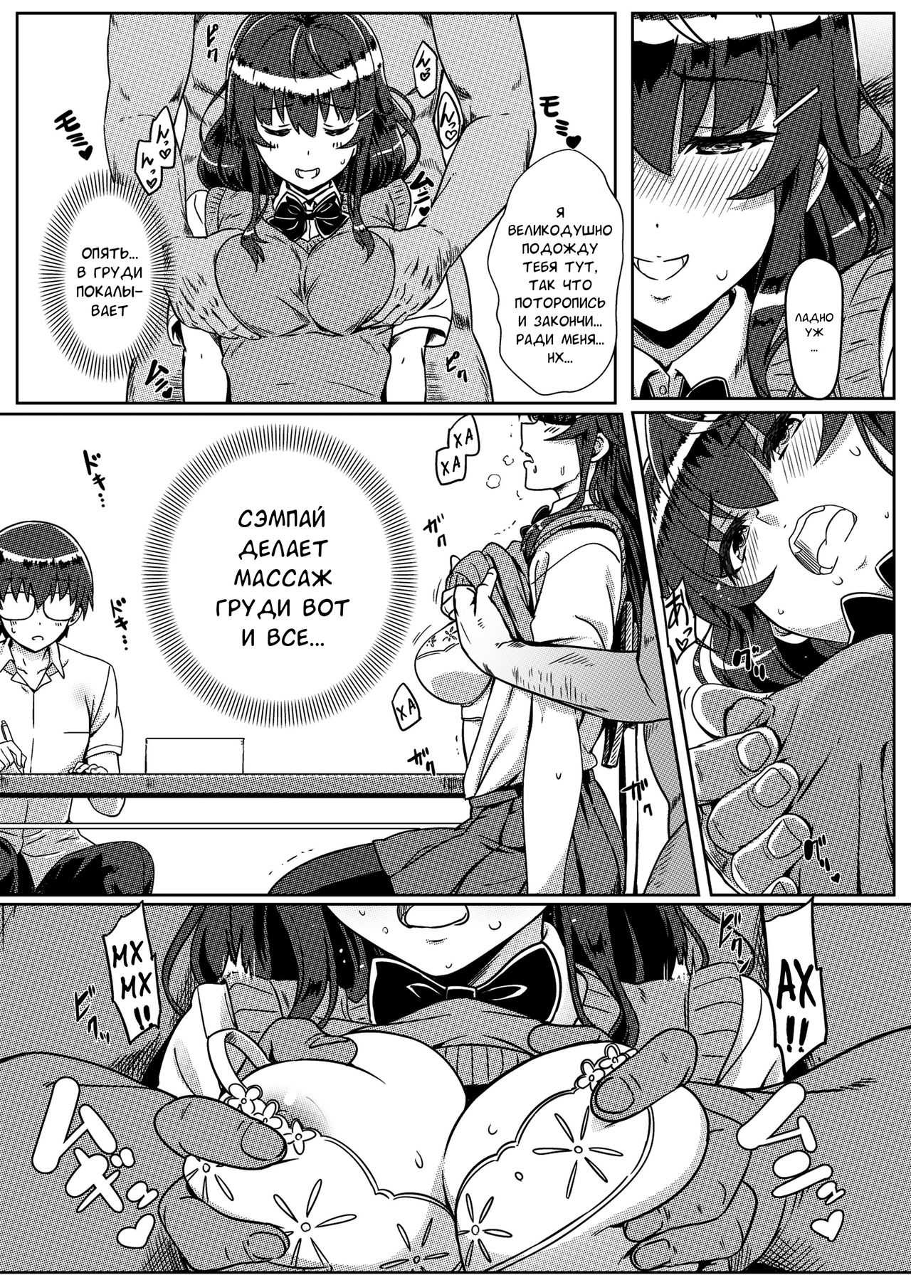 Saimin de Joushiki ga Kowasareta Sekai | Мир, где норма была нарушена гипнозом page 8 full