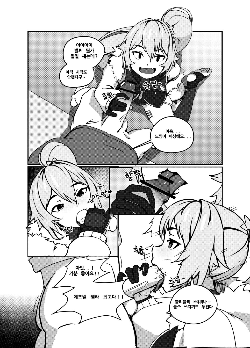 뒷골목 놀이터 -에프넬망가- page 11 full
