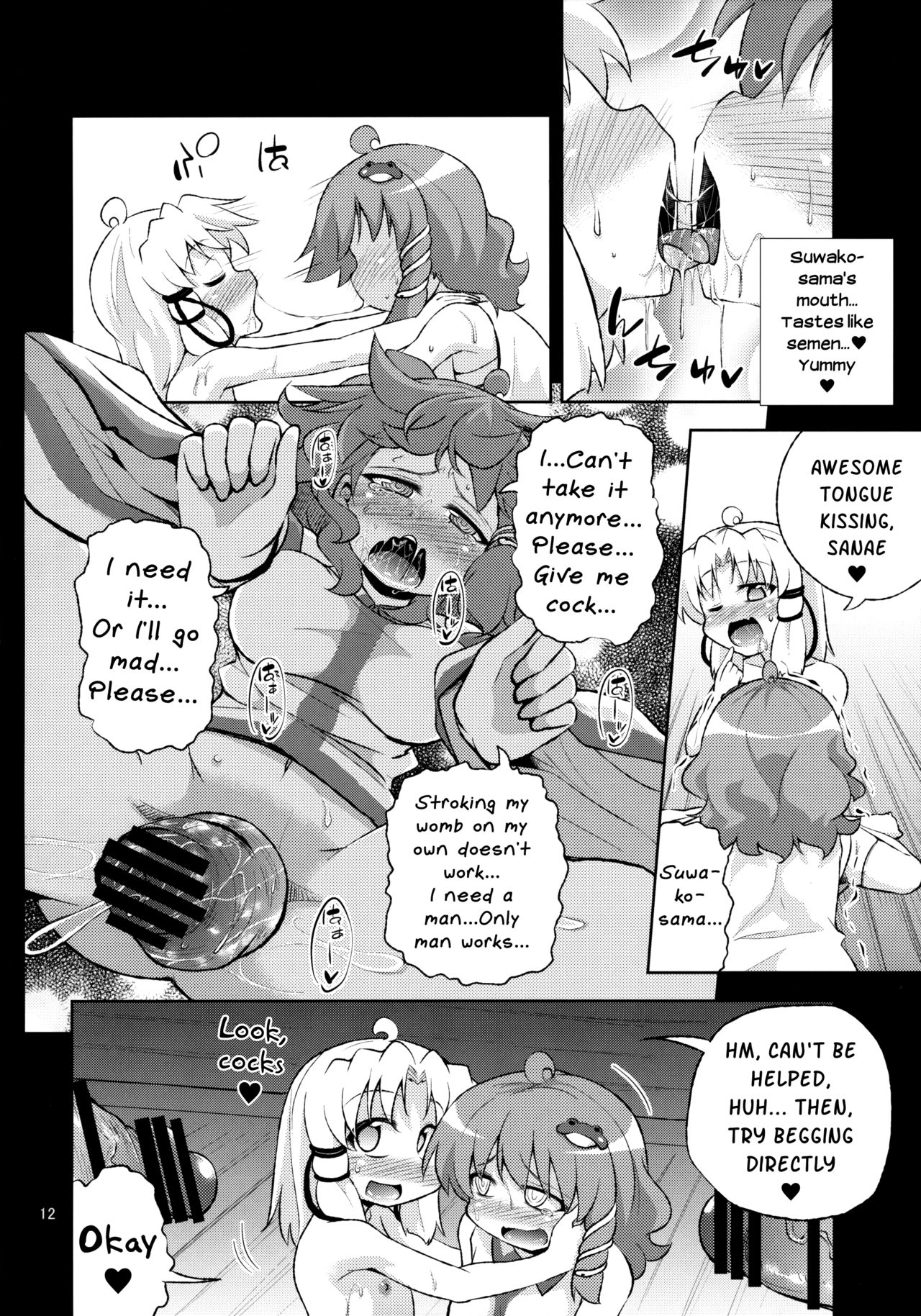 SanaSuwa Ryoujoku Ganbou II page 11 full