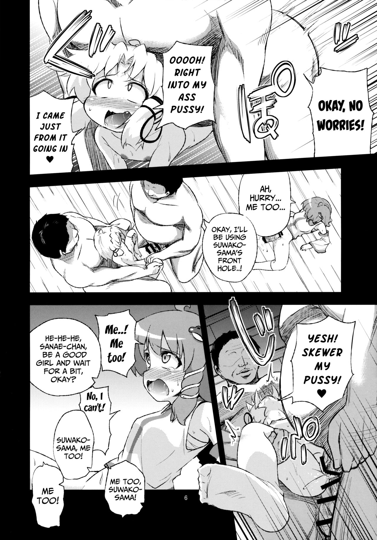 SanaSuwa Ryoujoku Ganbou II page 5 full