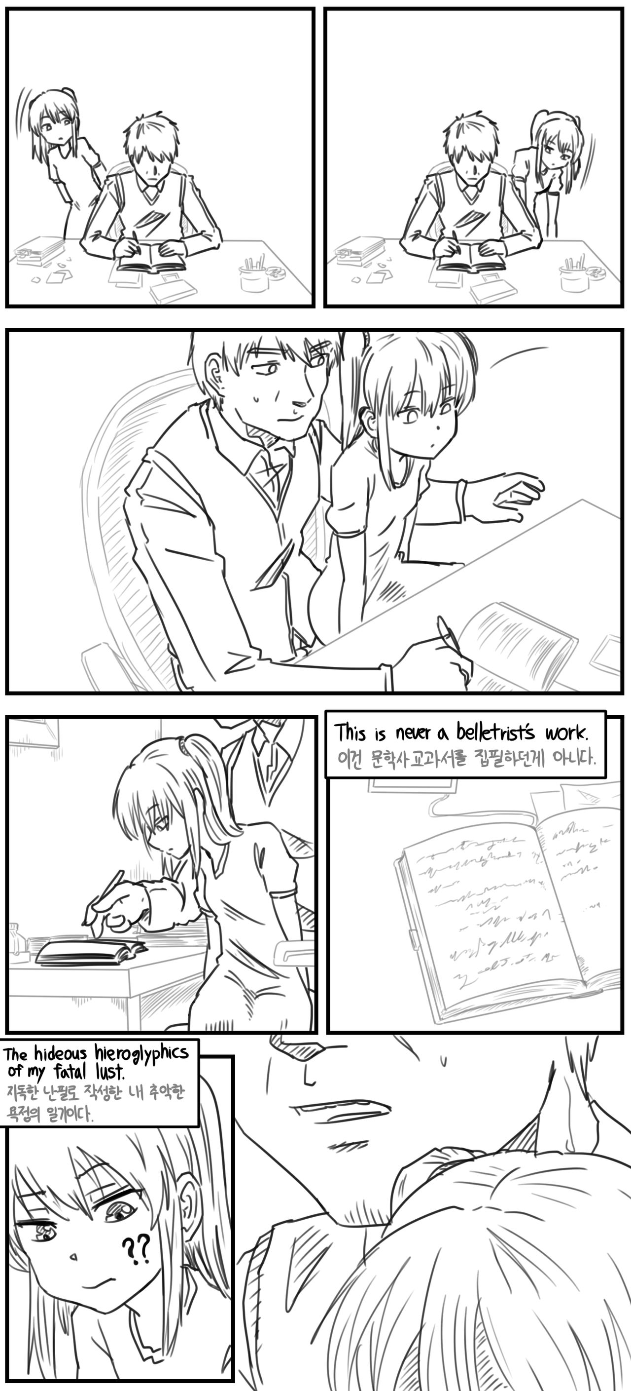 Lolita Comicalized #03 | 만화로 쉽게 읽는 롤리타 #03 page 8 full