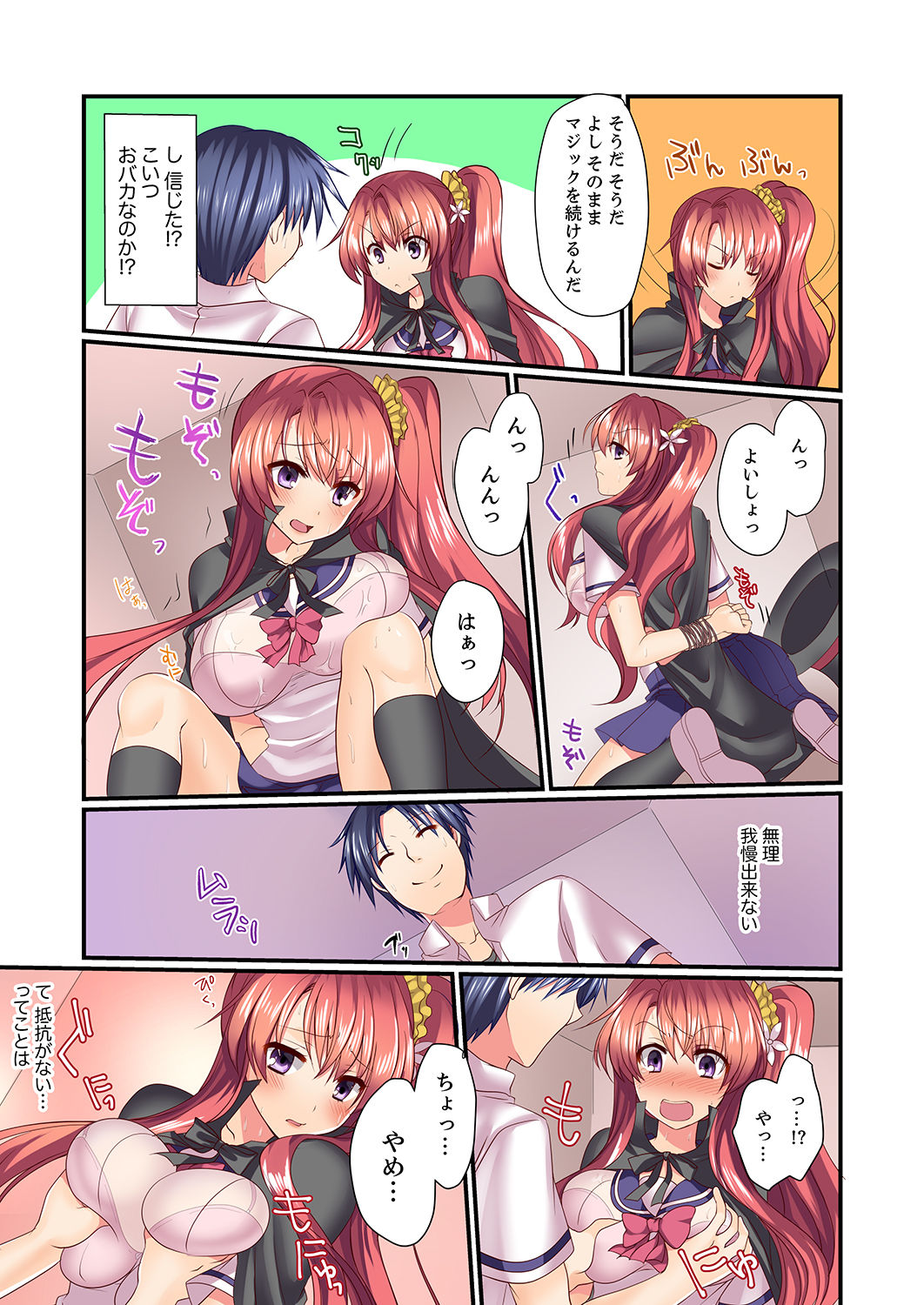 Danjo 2-ri ga Hako no Naka. Mitchaku shite tara, Mou Sex! ? page 11 full