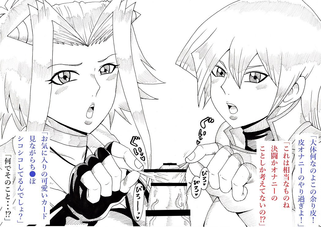 Asuka to Aki no Yami no Kettou ~TURN 1~ page 12 full