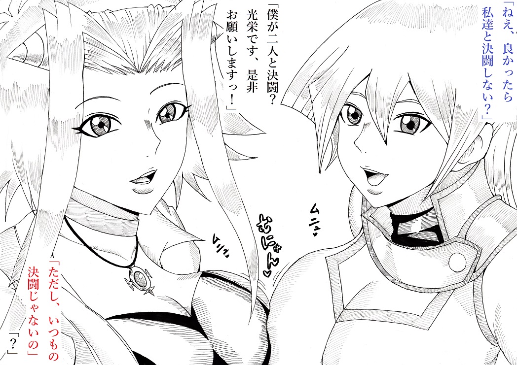 Asuka to Aki no Yami no Kettou ~TURN 1~ page 4 full