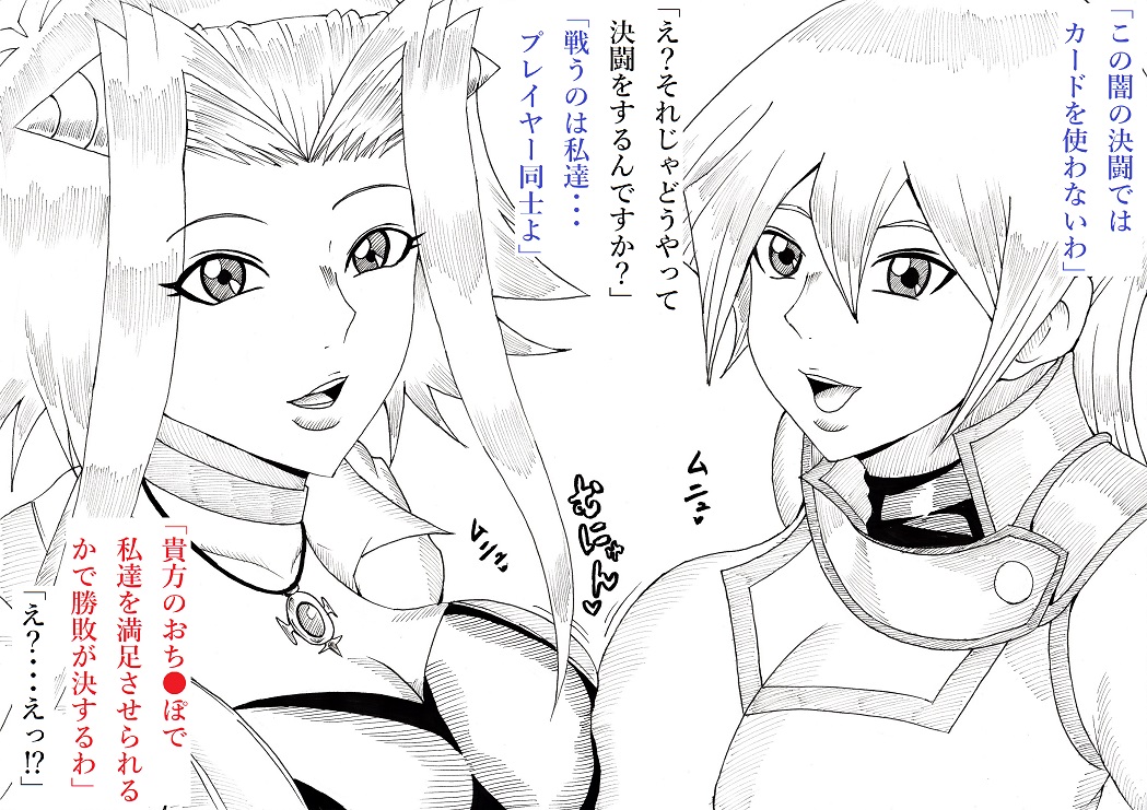 Asuka to Aki no Yami no Kettou ~TURN 1~ page 6 full