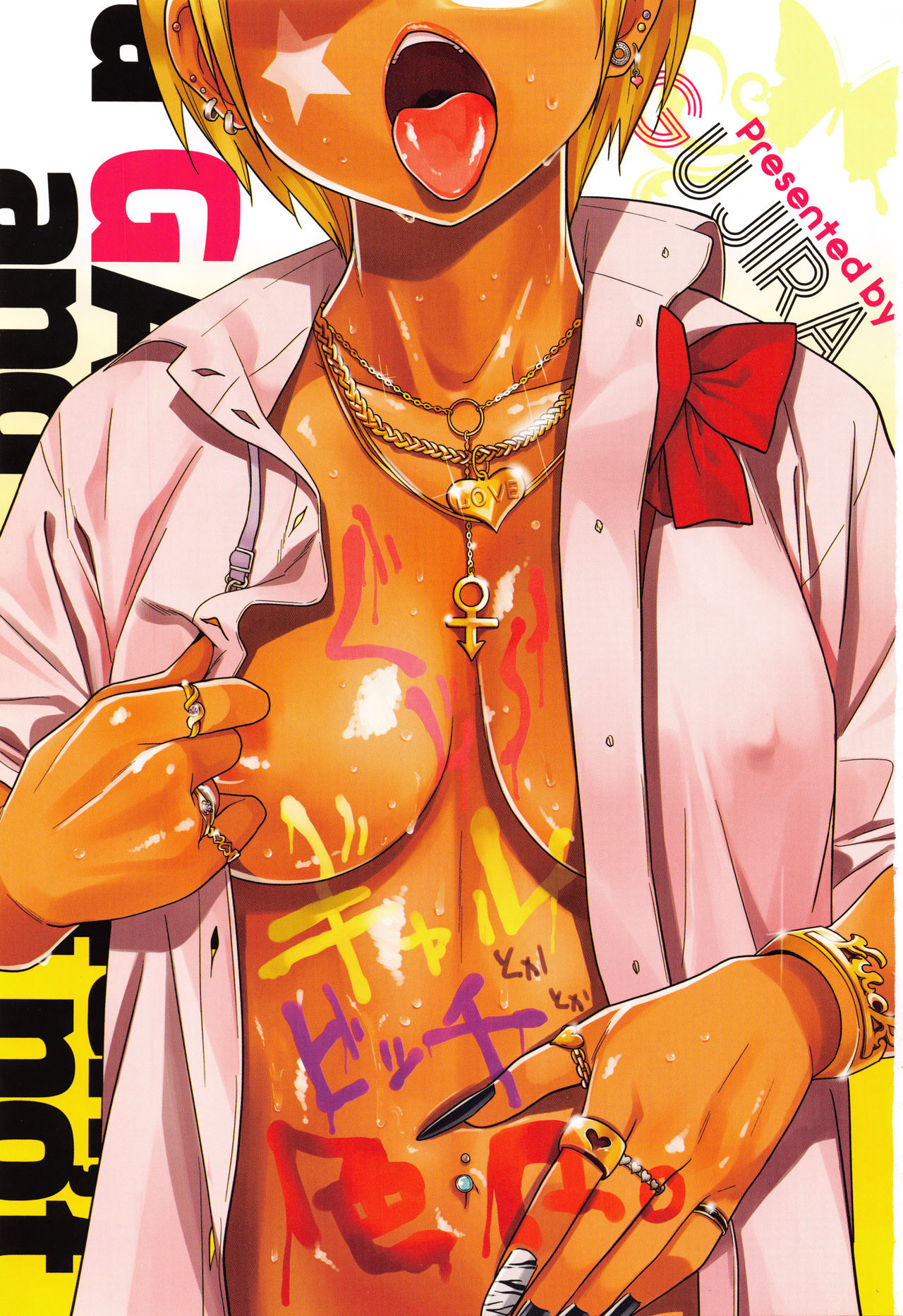 Gal Toka Bitch Iroiro 1 page 4 full
