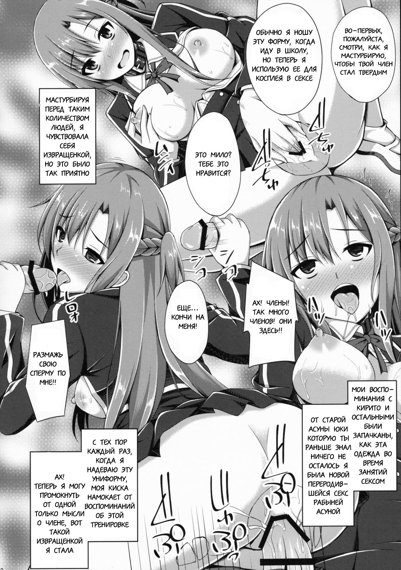 Ore no Aishita Kanojo wa Mou Inai... | | Моя любимая подруга больше не существует... page 11 full