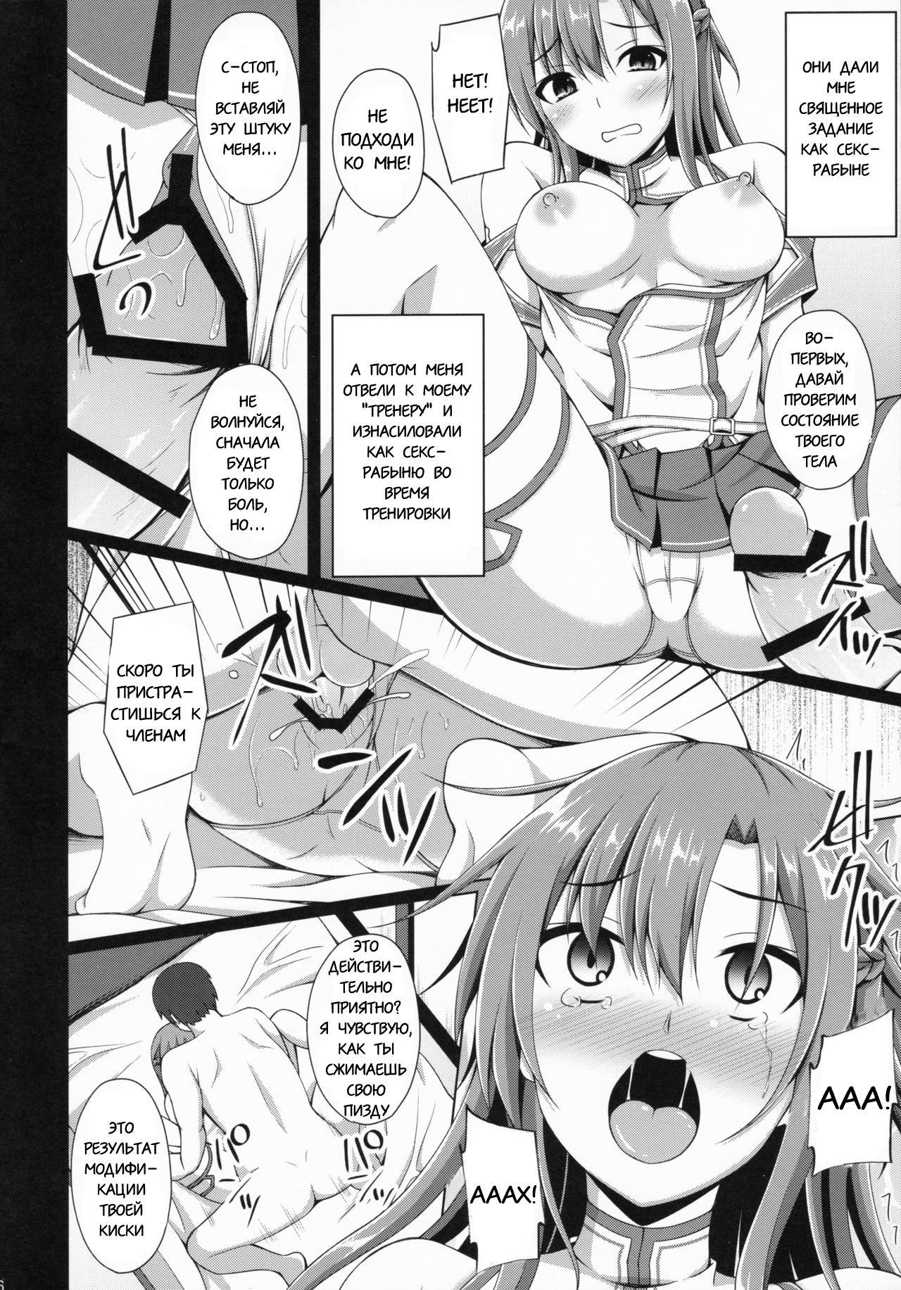 Ore no Aishita Kanojo wa Mou Inai... | | Моя любимая подруга больше не  существует... - Page 5 - Comic Porn XXX