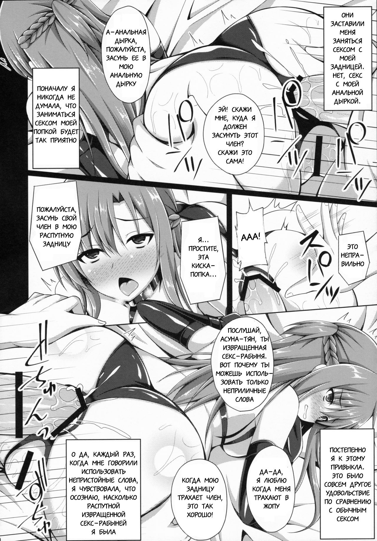 Ore no Aishita Kanojo wa Mou Inai... | | Моя любимая подруга больше не  существует... - Page 9 - Comic Porn XXX