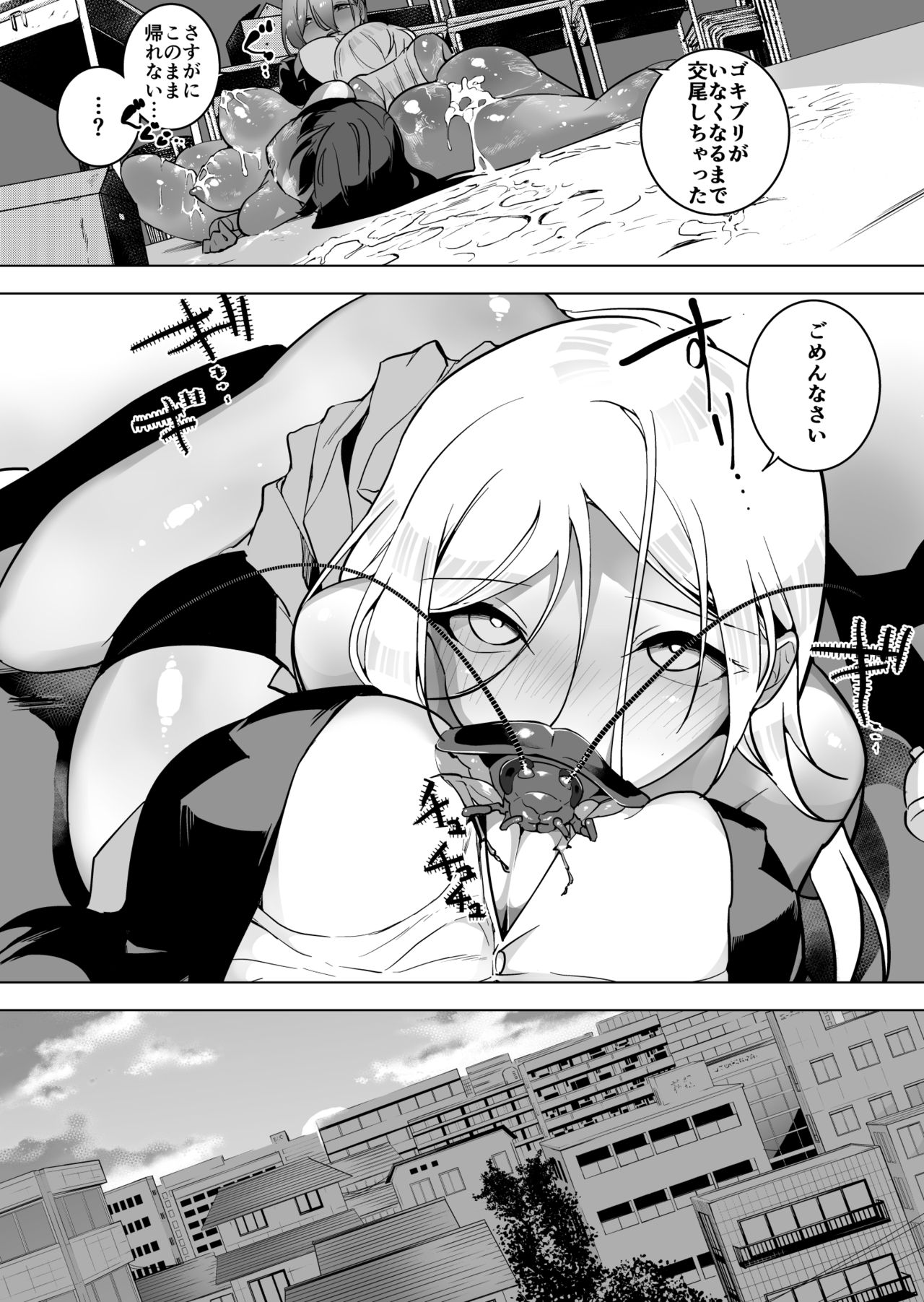 JK to Gokiburi Kouhen page 12 full