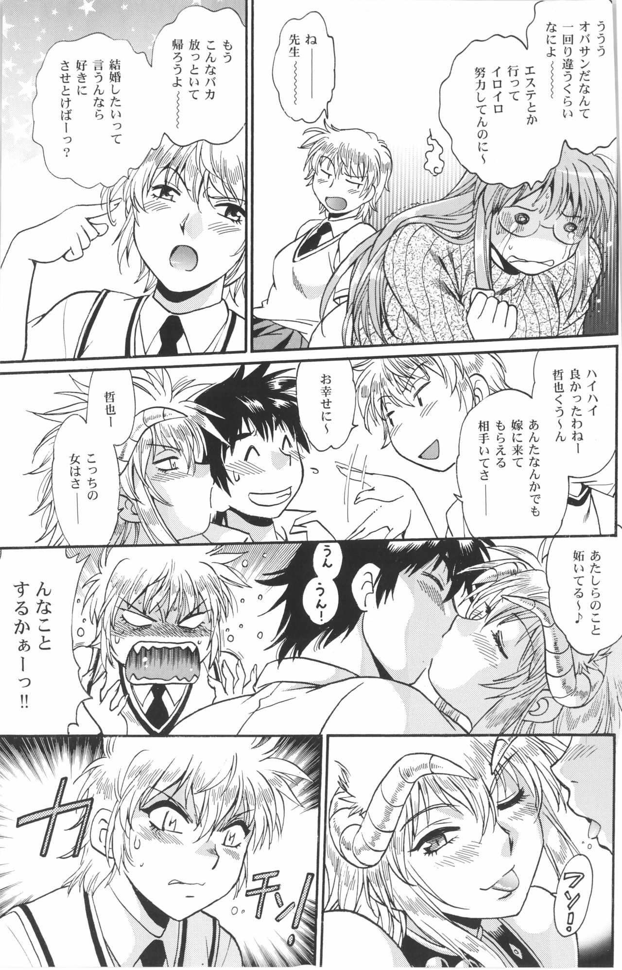 Ura Outlanders Omnibus + Vol.3 page 4 full