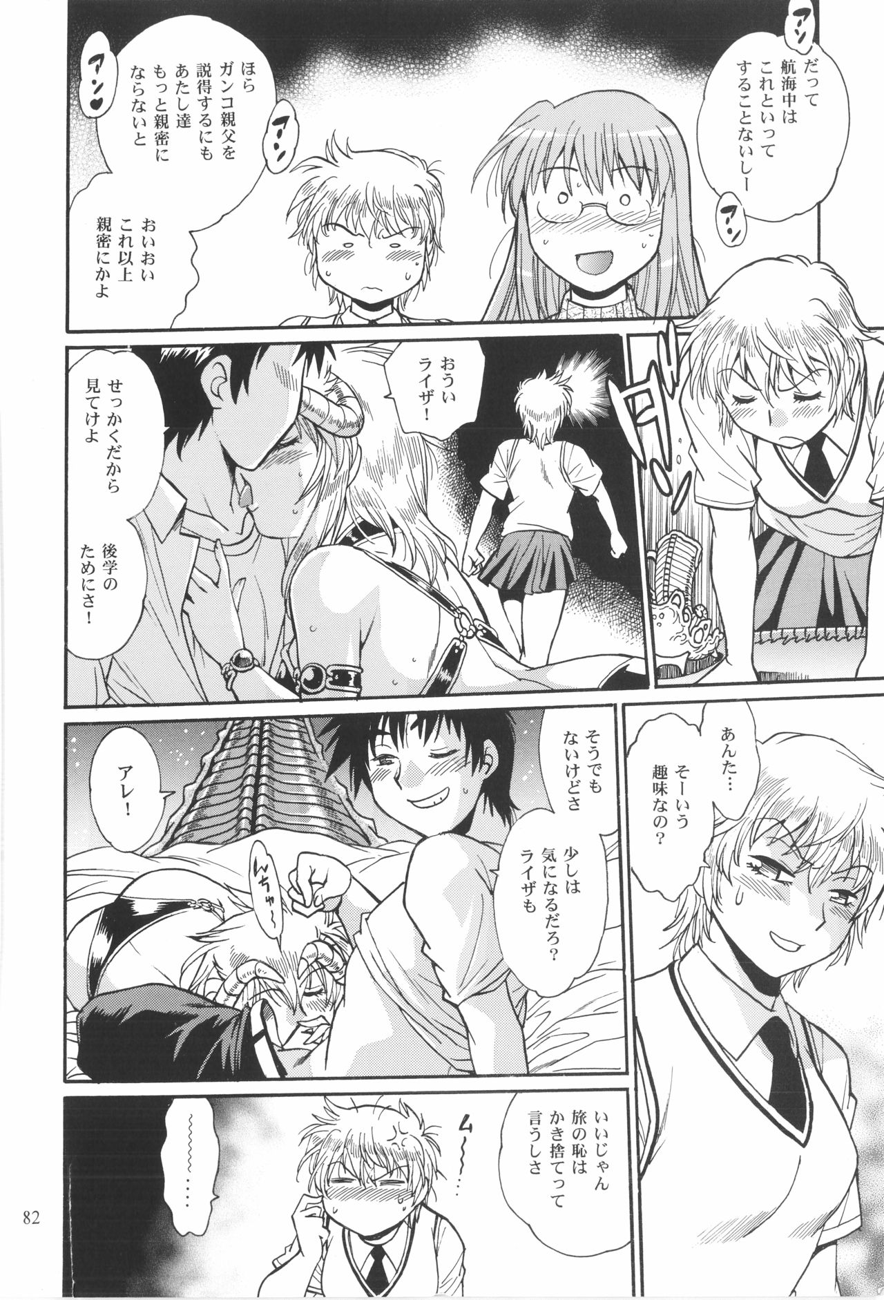 Ura Outlanders Omnibus + Vol.3 page 9 full