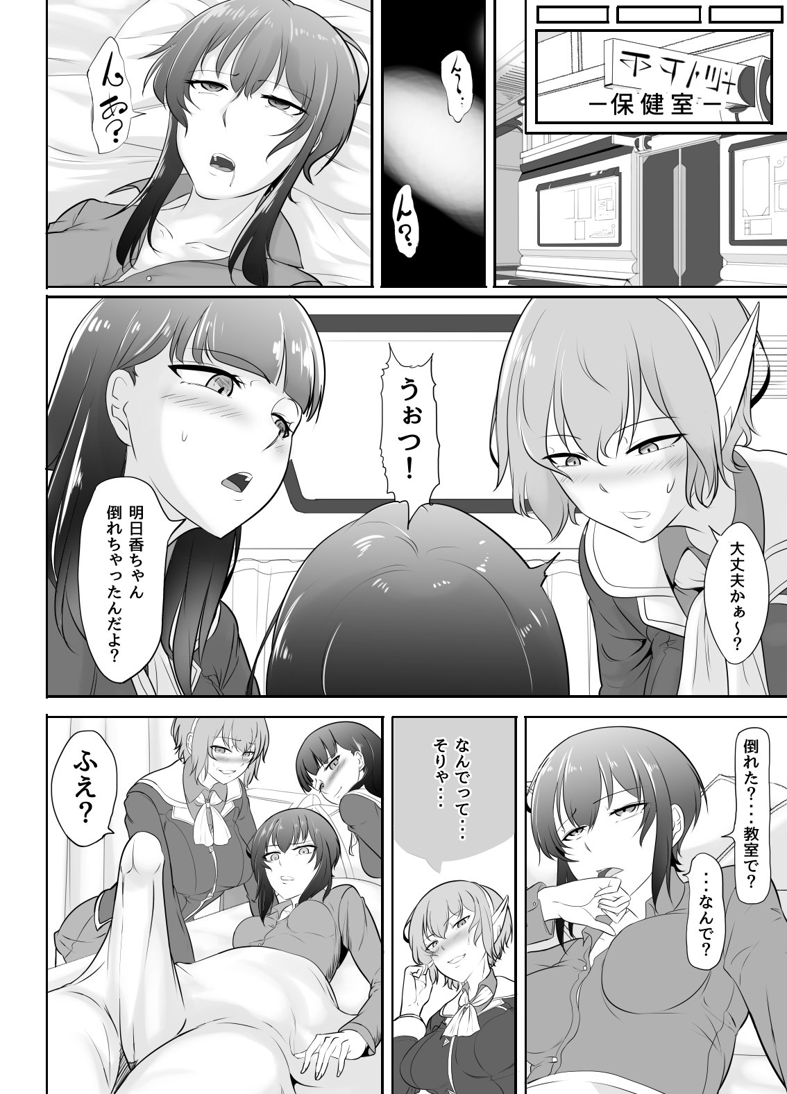 Jimi na Watashi ga Futanari ni Natte Motemote ni!? page 11 full