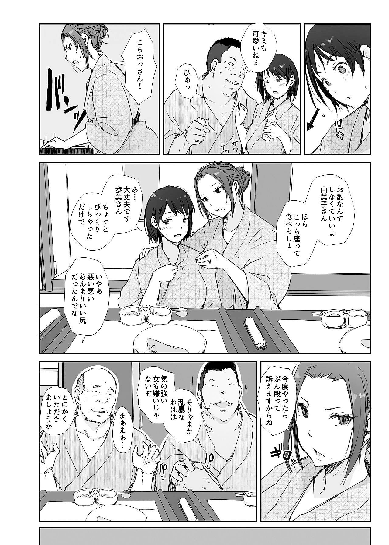 Netorareta Hitozuma to Netorareru Hitozuma page 10 full