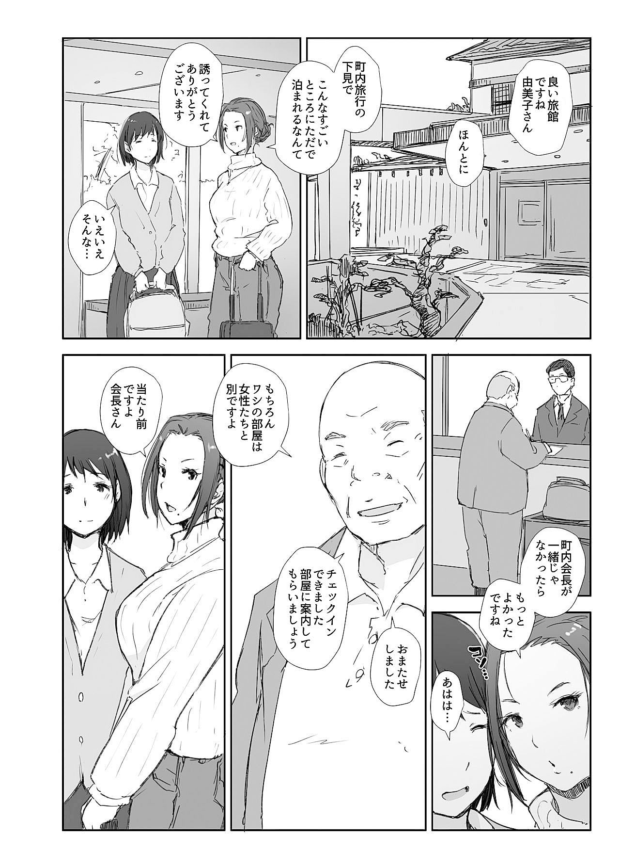 Netorareta Hitozuma to Netorareru Hitozuma page 6 full