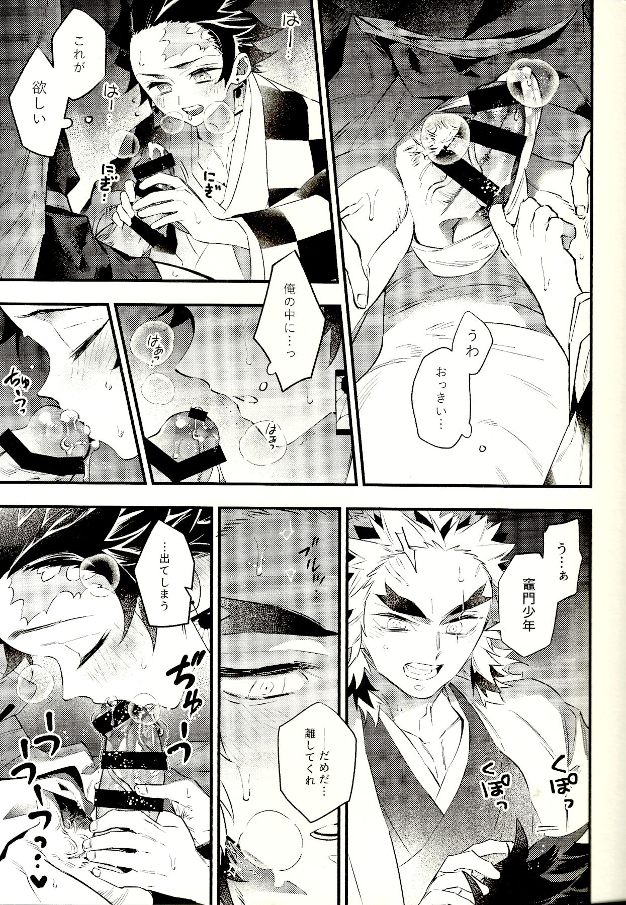 Rengoku-san Ore no Mendou Mite Kudasai! page 11 full