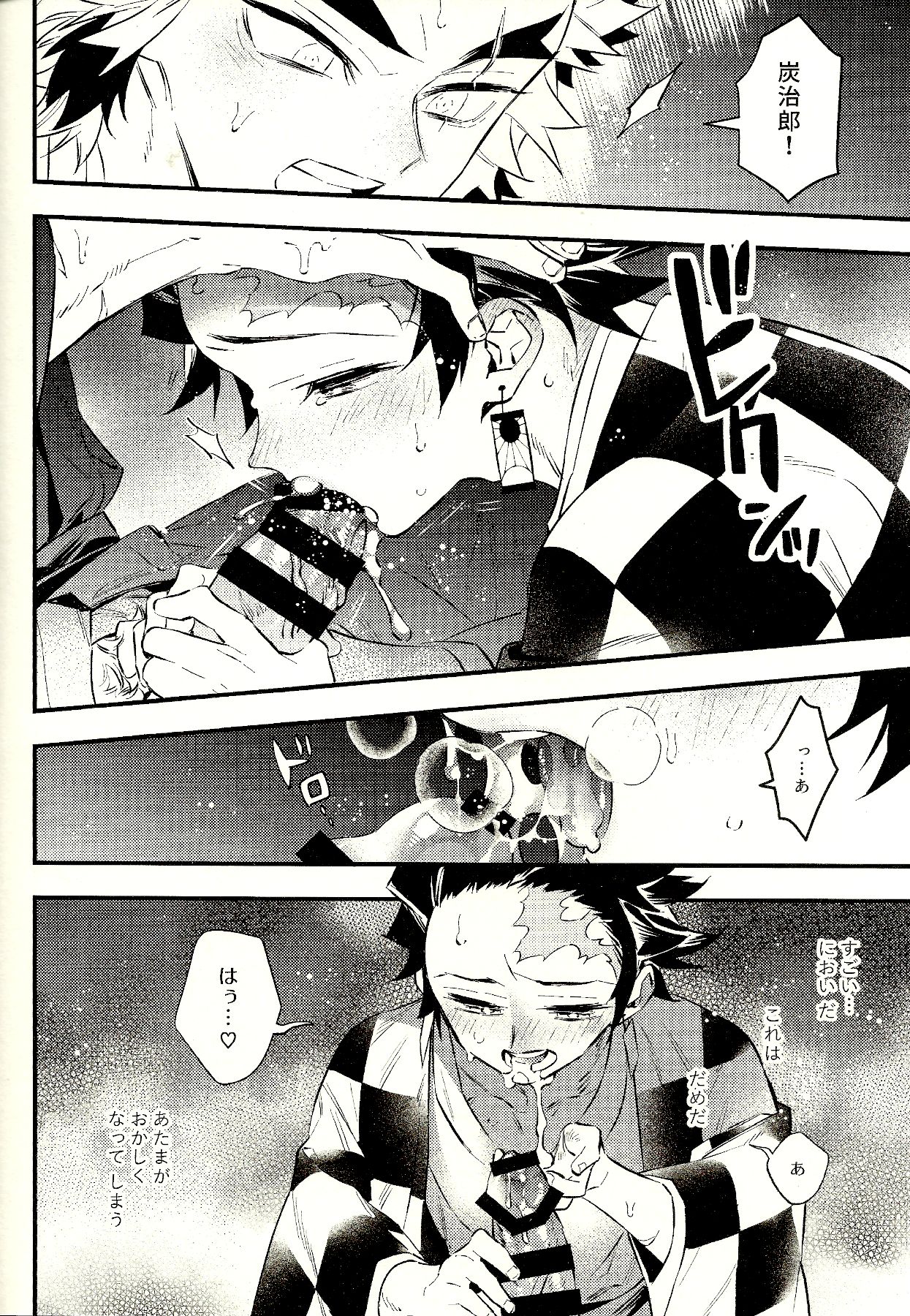 Rengoku-san Ore no Mendou Mite Kudasai! page 12 full