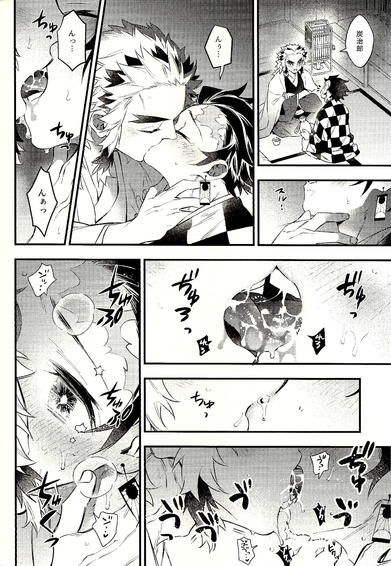 Rengoku-san Ore no Mendou Mite Kudasai! page 6 full