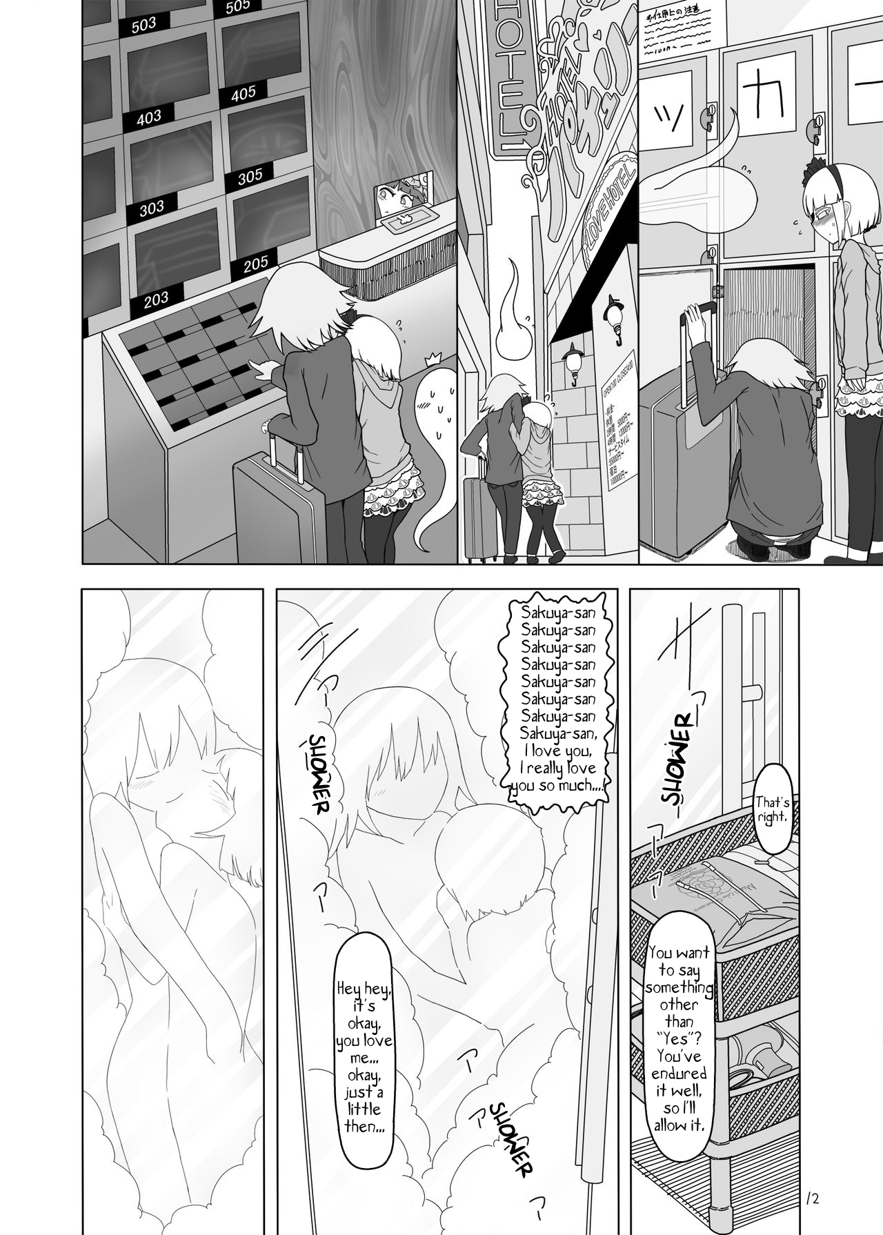 SakuMyon Kinki Scatolo Hen page 11 full