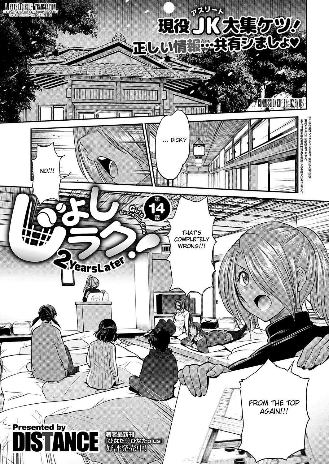 Joshi Lacu! ~2 Years Later~ Ch. 14 page 1 full