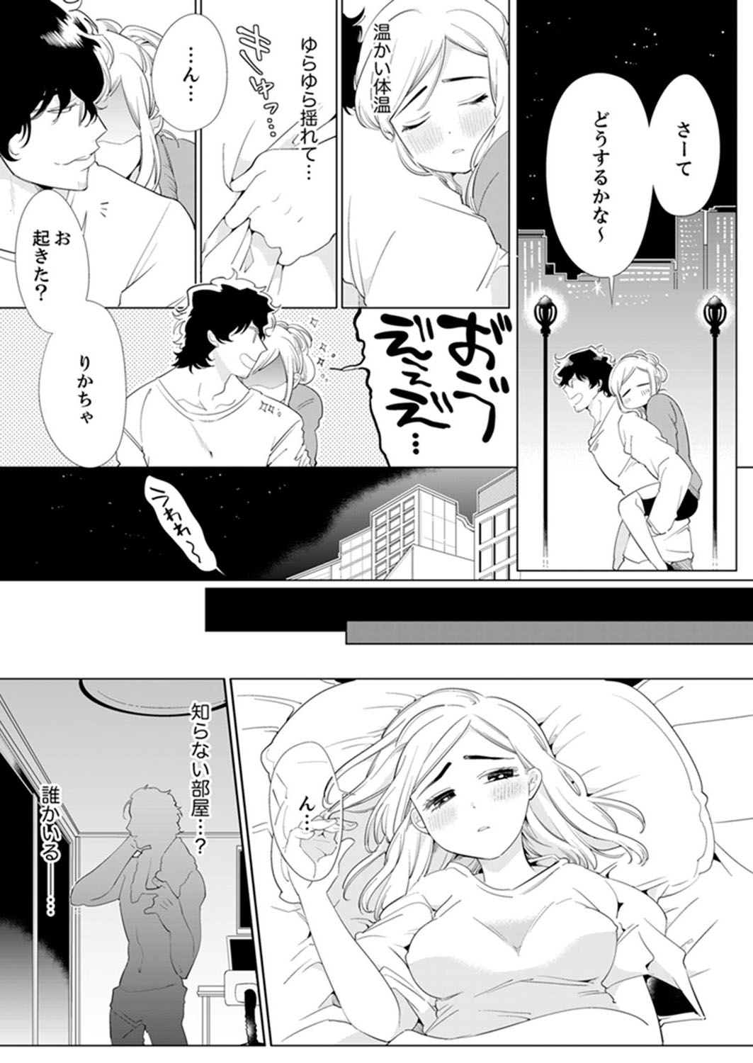 エロ紳士の極上テク～その性感帯、オレが育ててあげる【完全版】 page 11 full