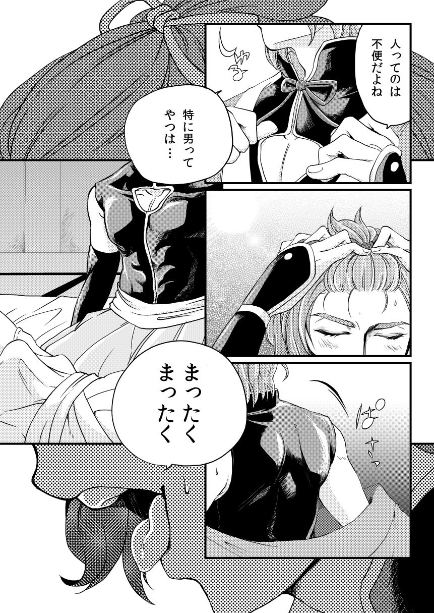 Kasende page 10 full