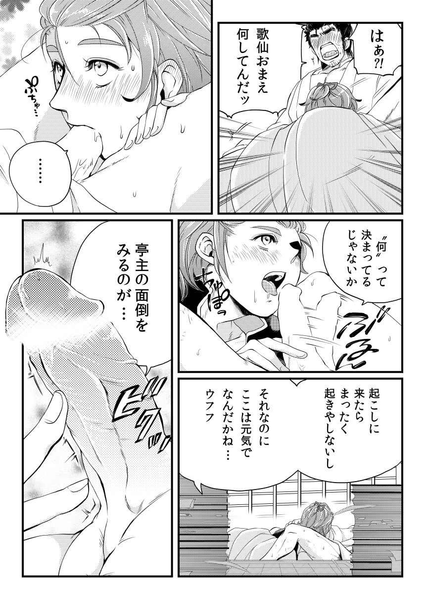 Kasende page 12 full