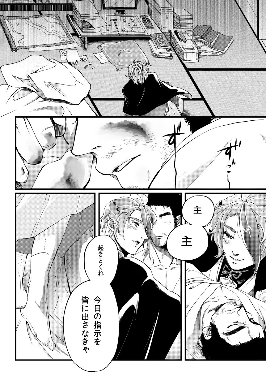 Kasende page 8 full