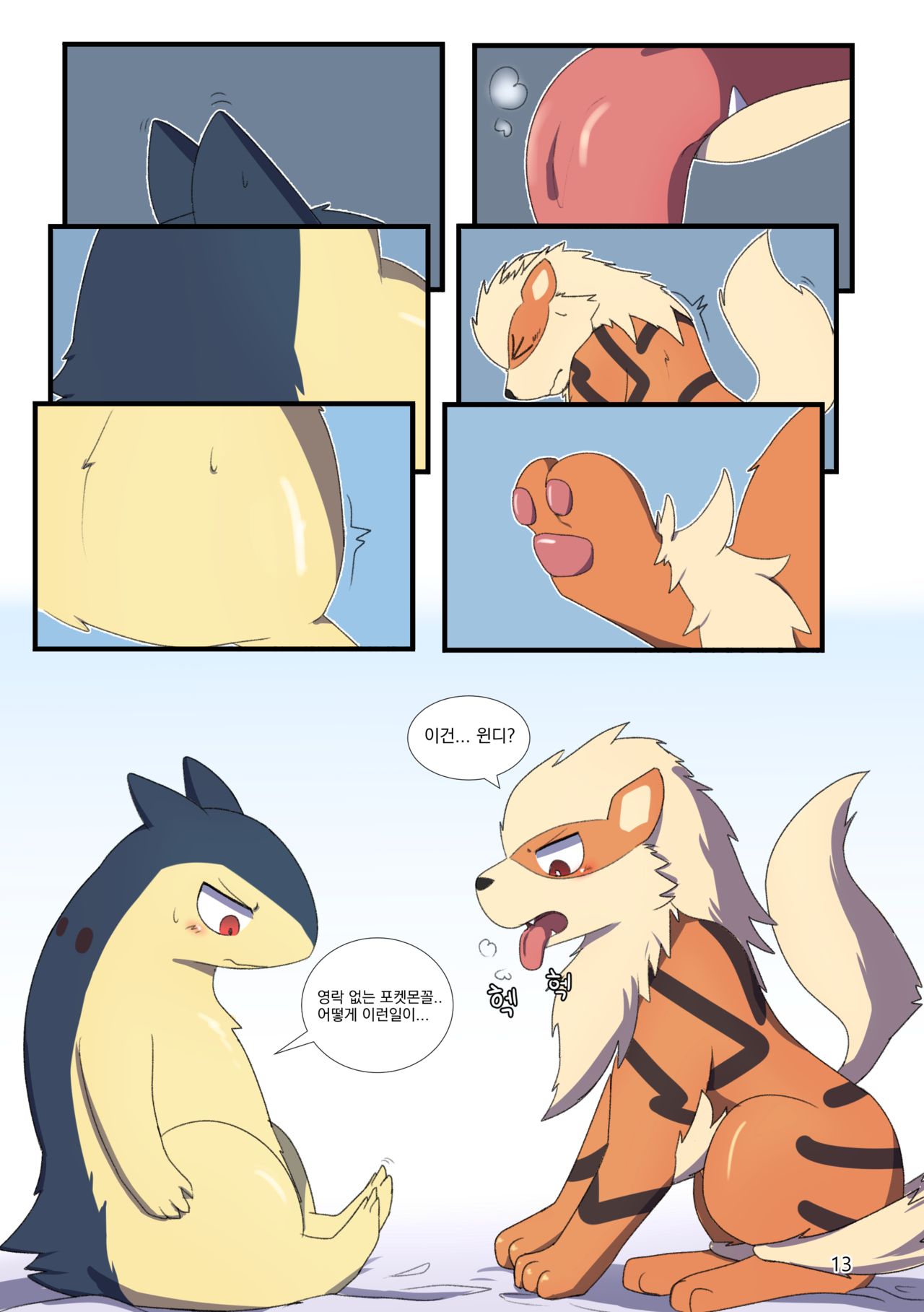 TF Tanpenshuu page 11 full