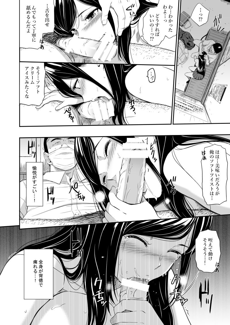 Mujineki II page 11 full