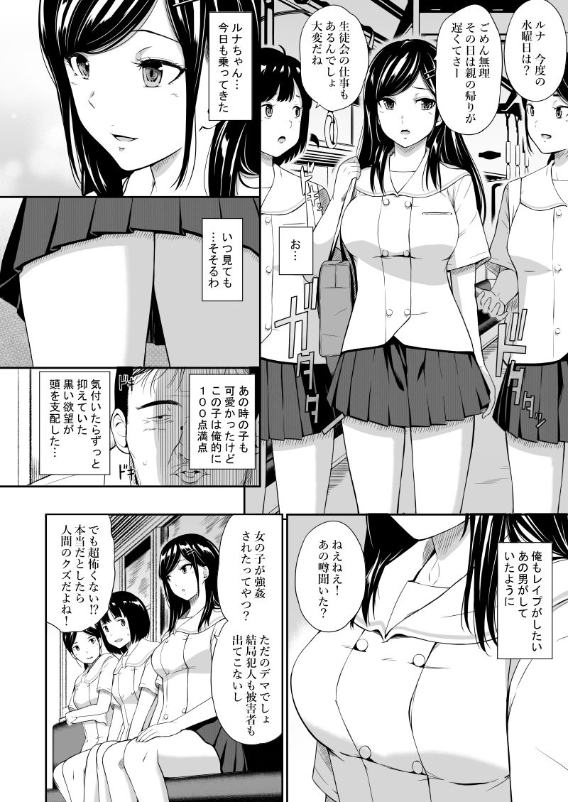 Mujineki II page 5 full