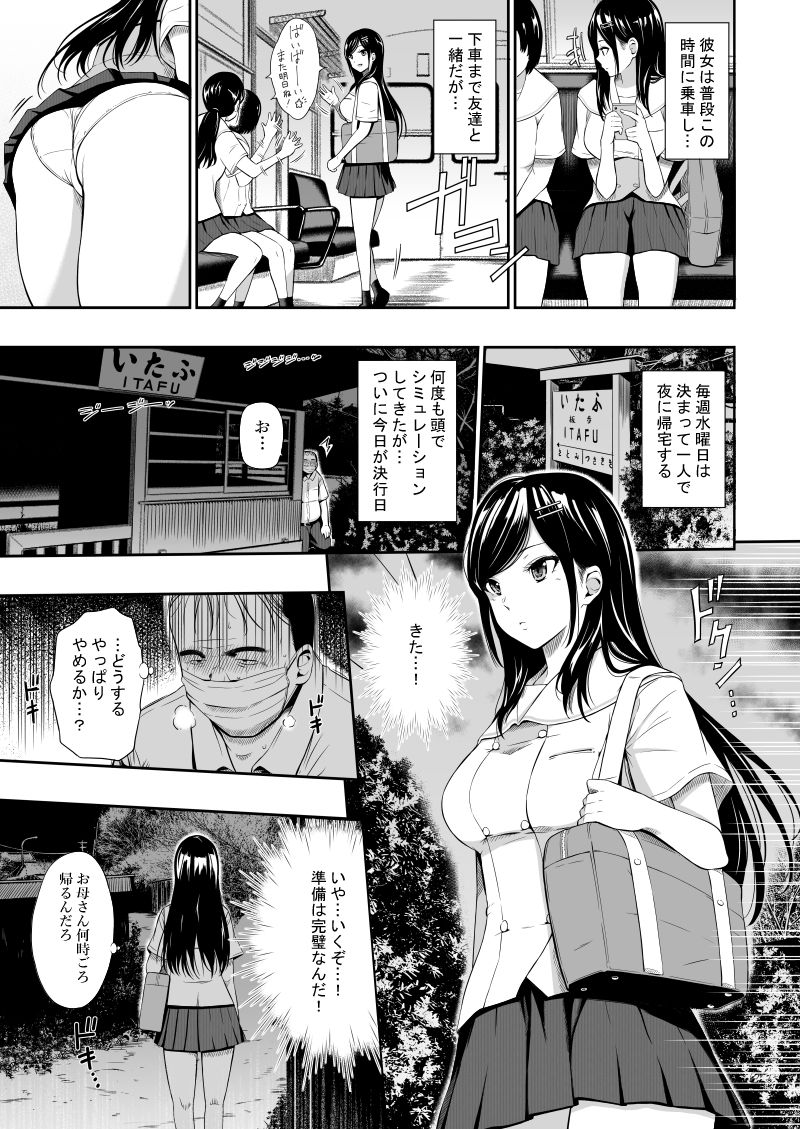 Mujineki II page 6 full