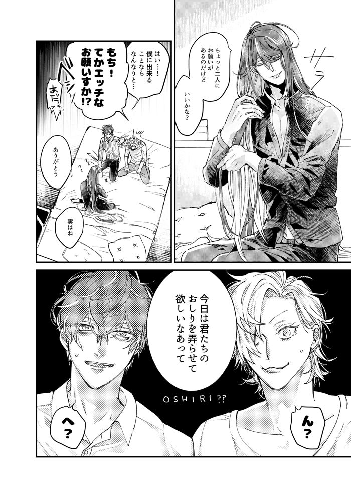 Igakuteki Kanten Kara Okuru Kairaku no Susume page 11 full
