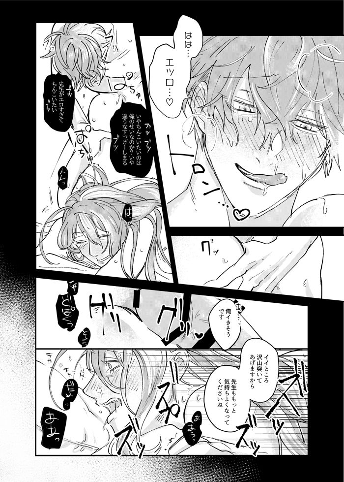 Igakuteki Kanten Kara Okuru Kairaku no Susume page 5 full